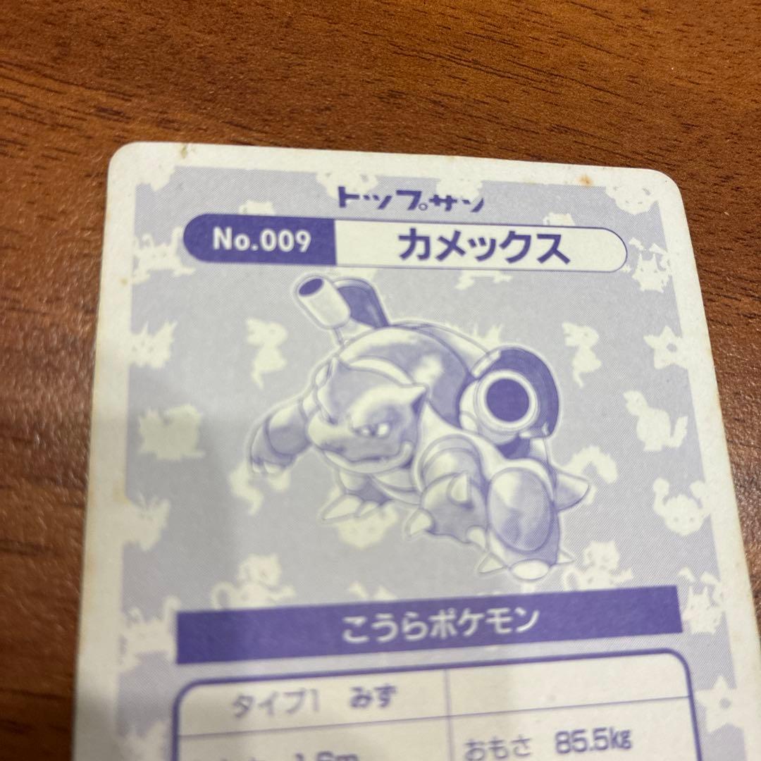 ポケモントップサン