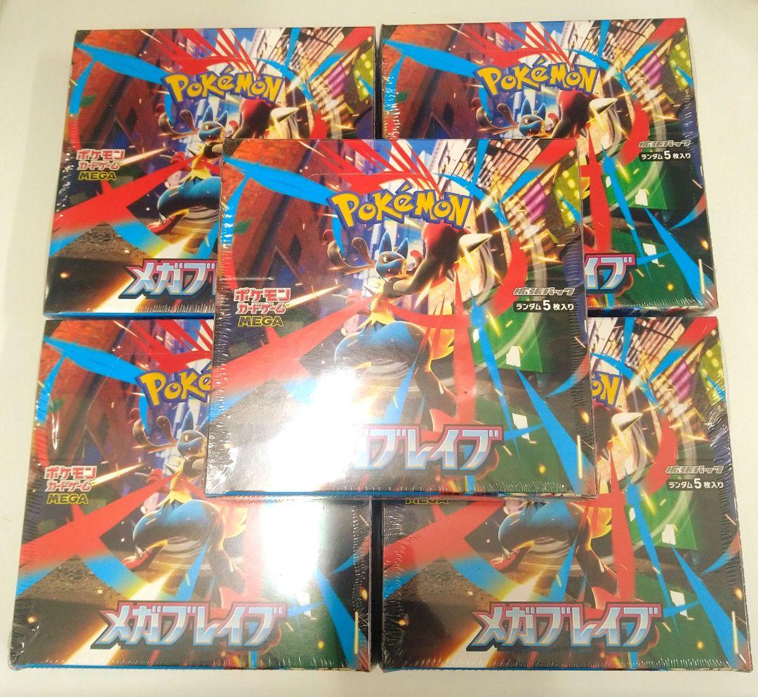 ポケカ MEGA メガレイブ シュリンク付きbox 5boxセット