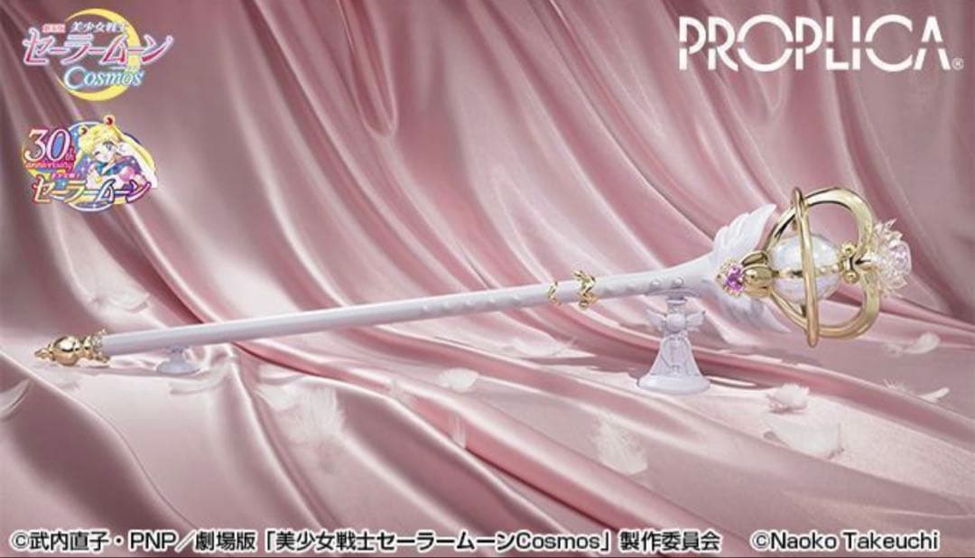 【新品未開封】セーラームーン　PROPLICA エターナル・ティアル　プロプリカ