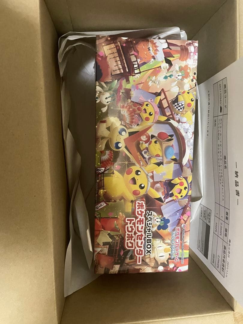 【未開封シュリンク付き】スペシャルBOX　ポケモンセンタートウホク