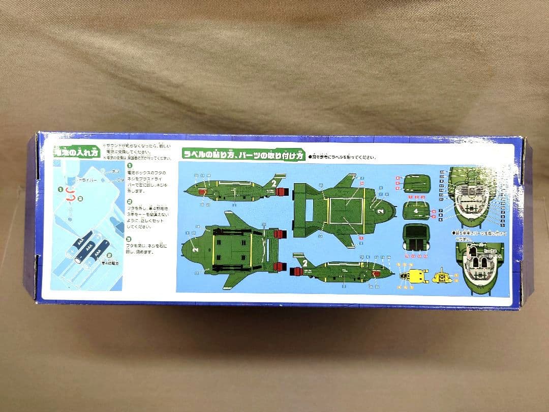 サンダーバード ARE GO　DXサンダーバード２号 & ４号　サウンドビークル