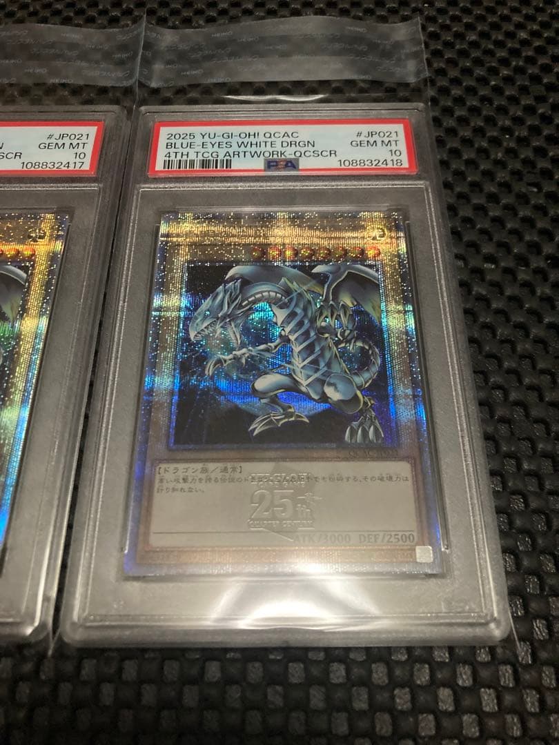 【PSA10】青眼の白龍 25th 遊戯王 アーコレ 絵違い　石版　地球