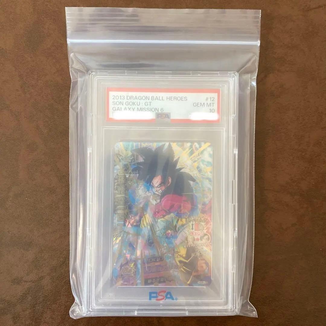 【世界に17枚】HG6-12 孫悟空:GT PSA鑑定品　PSA10