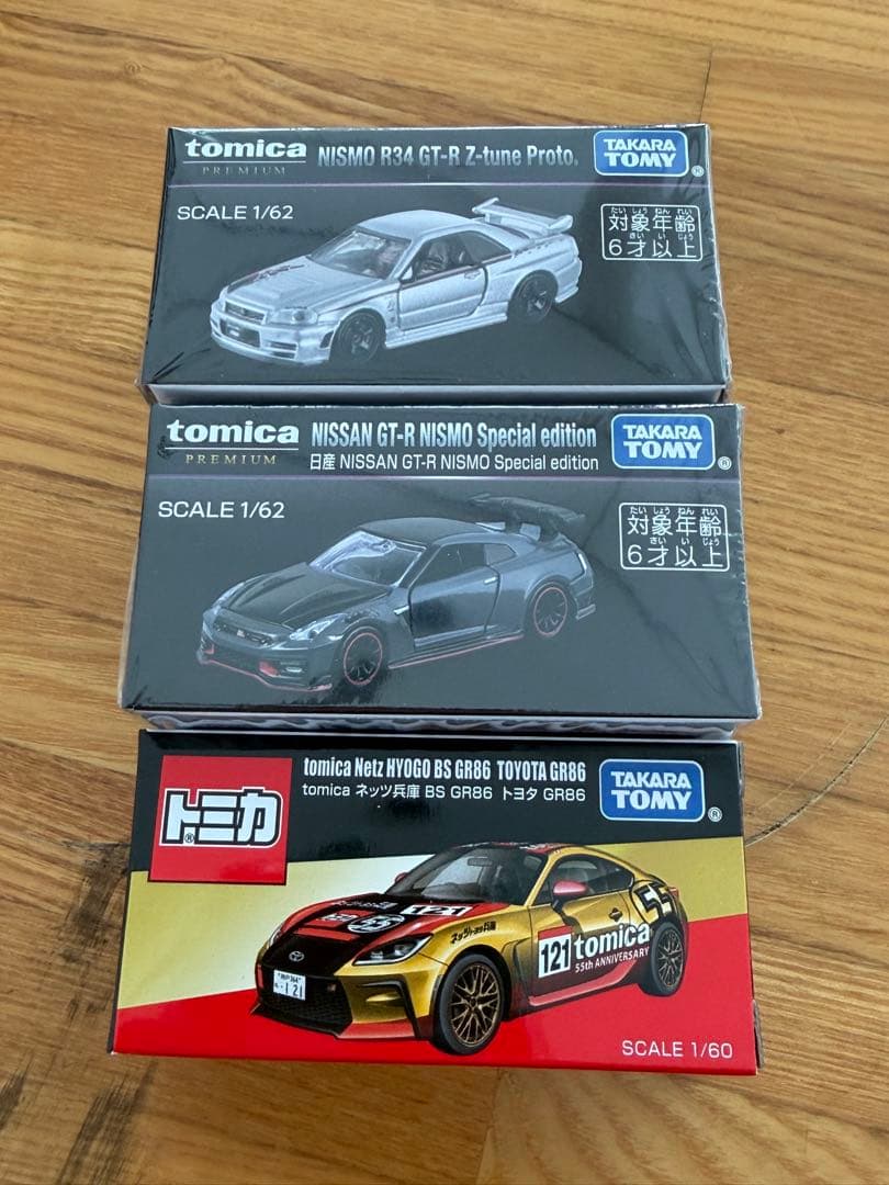 モビリティショー2025 限定トミカ 3個 トミカプレミアム