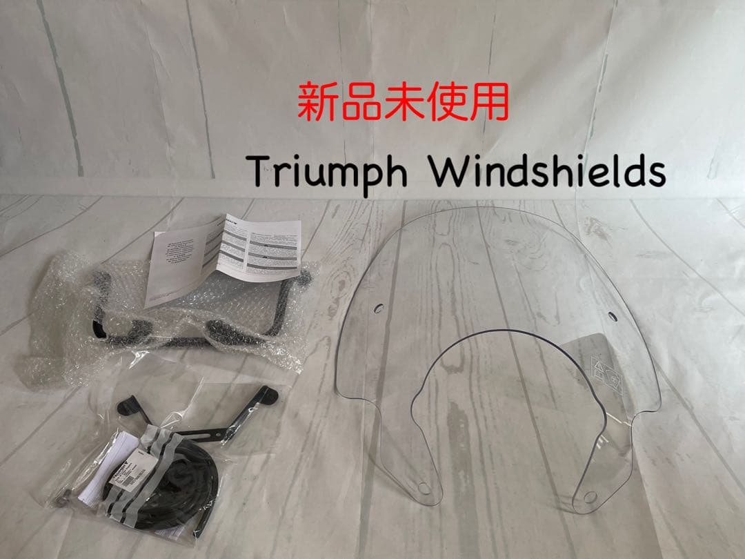 【新品未使用】BONNEVILLE ツーリングスクリーン A9701646