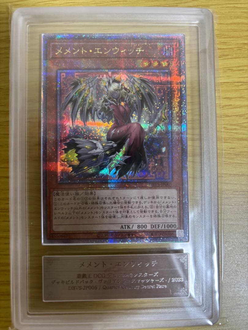 メメント・エンウィッチ　ARS10 プリシク　五つ目