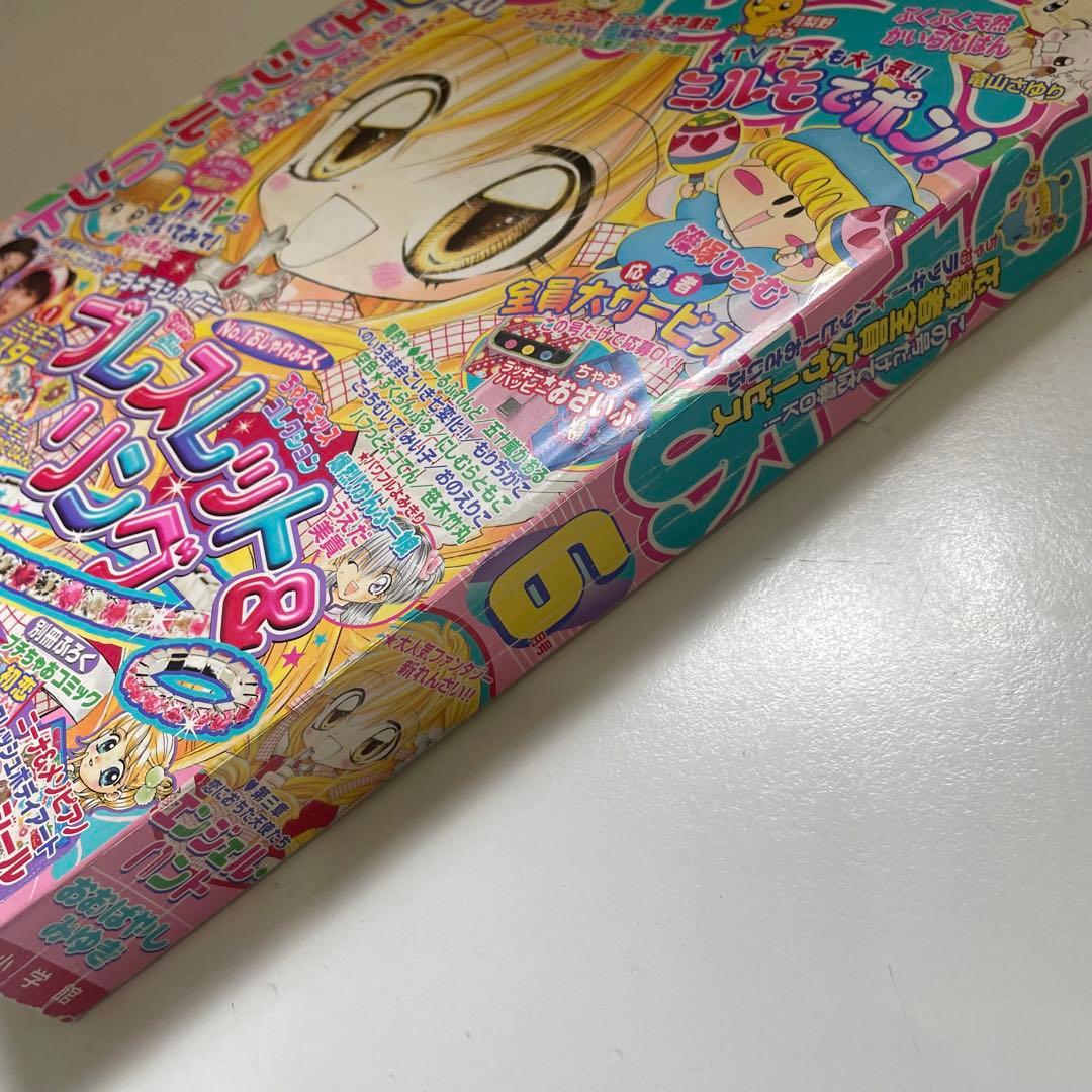 エンジェルハント など ちゃお 下敷き ポーチ 全プレ まとめ グッズ 付録