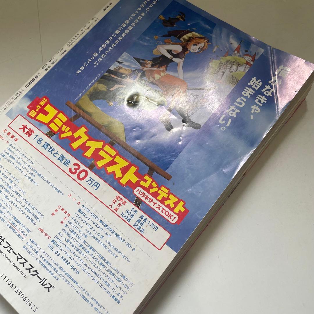 エンジェルハント など ちゃお 下敷き ポーチ 全プレ まとめ グッズ 付録