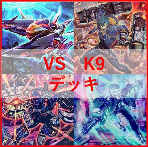 遊戯王　ヴァンキッシュソウル　VS　K9　デッキ　シークレット多数[03669]