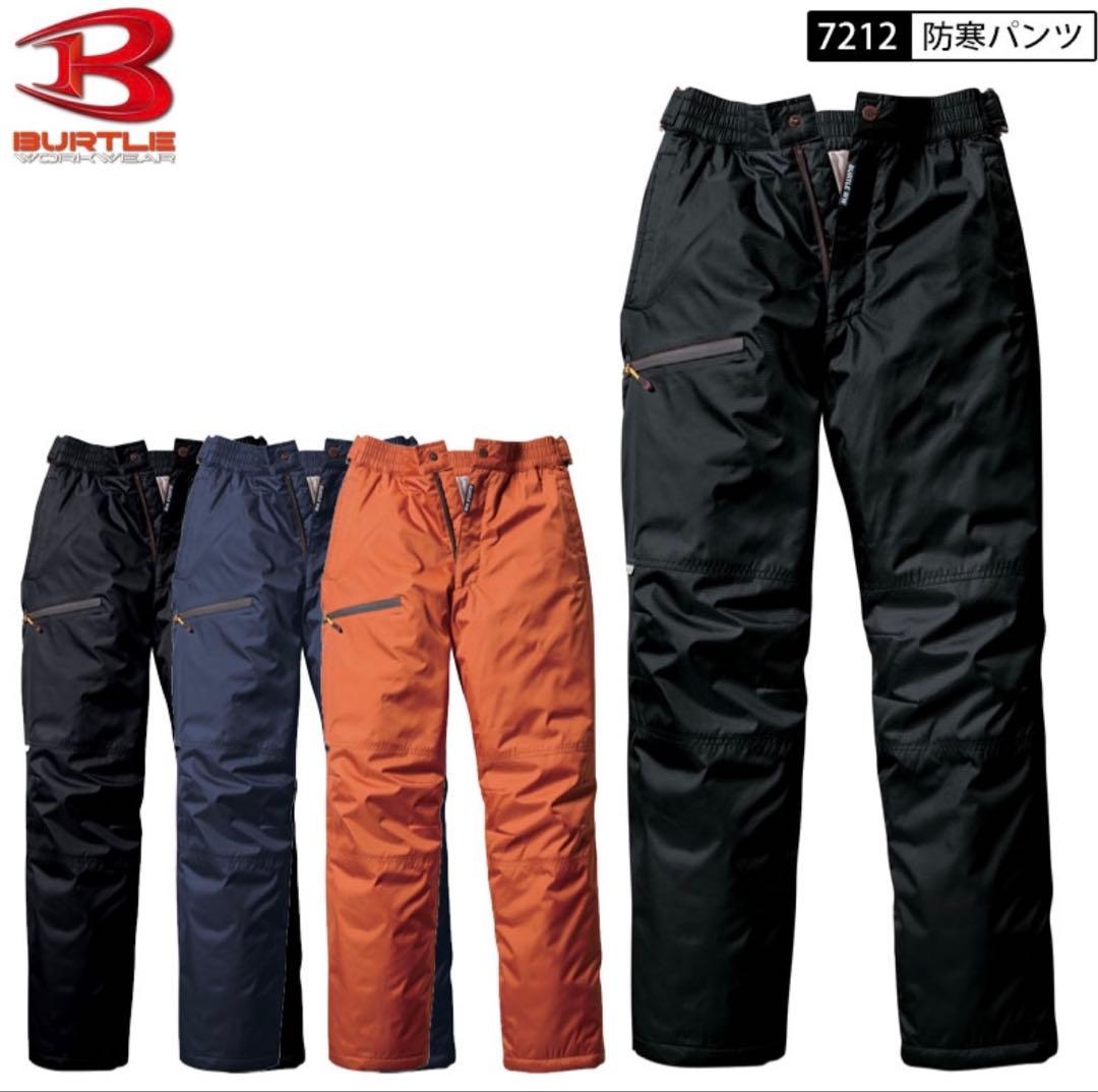 BURTLEバートル 7610防水防寒ジャケット7212 サーモトロン防寒パンツ