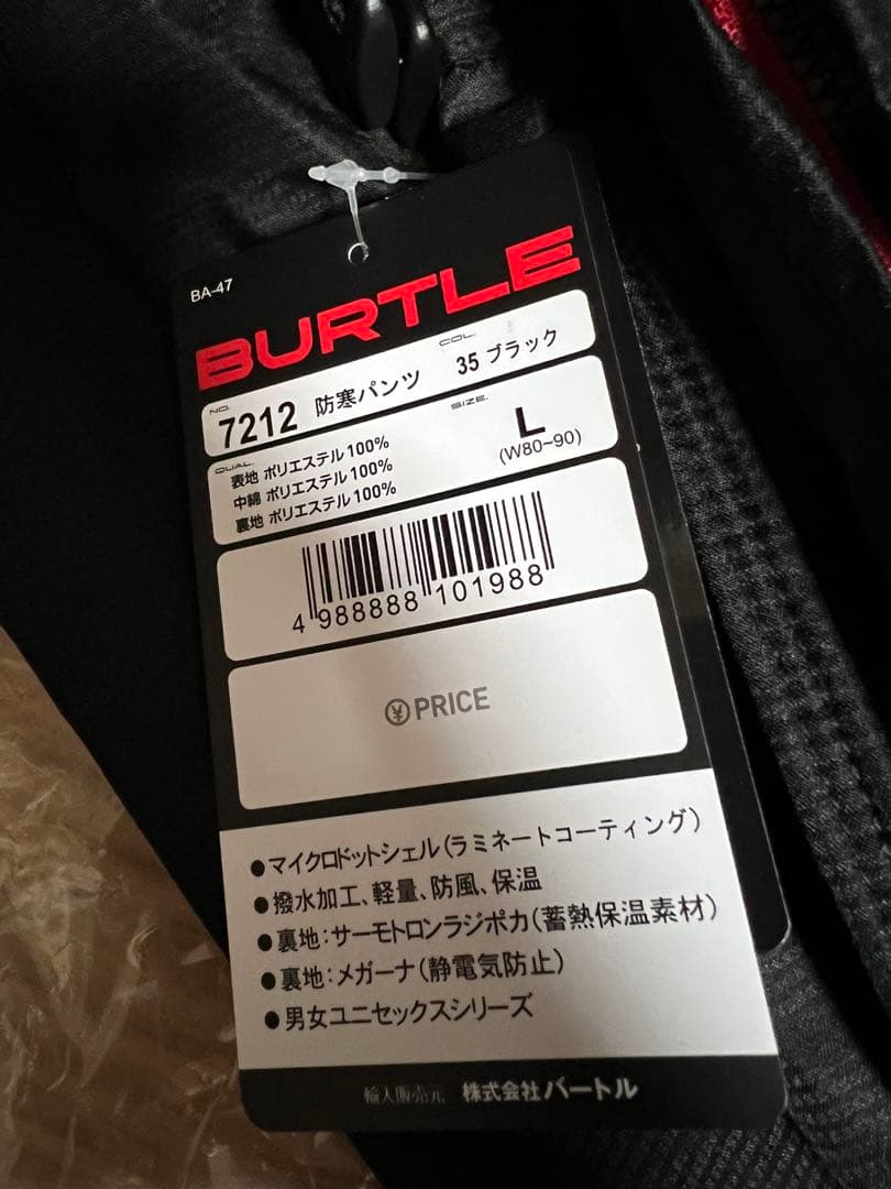 BURTLEバートル 7610防水防寒ジャケット7212 サーモトロン防寒パンツ