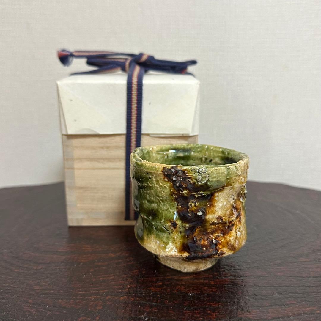 福島一紘 織部ぐい呑み