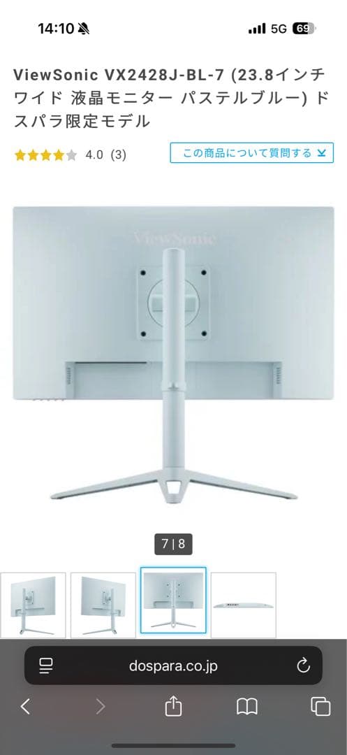 ViewSonic VX2428J-BL-7 23.8インチモニター