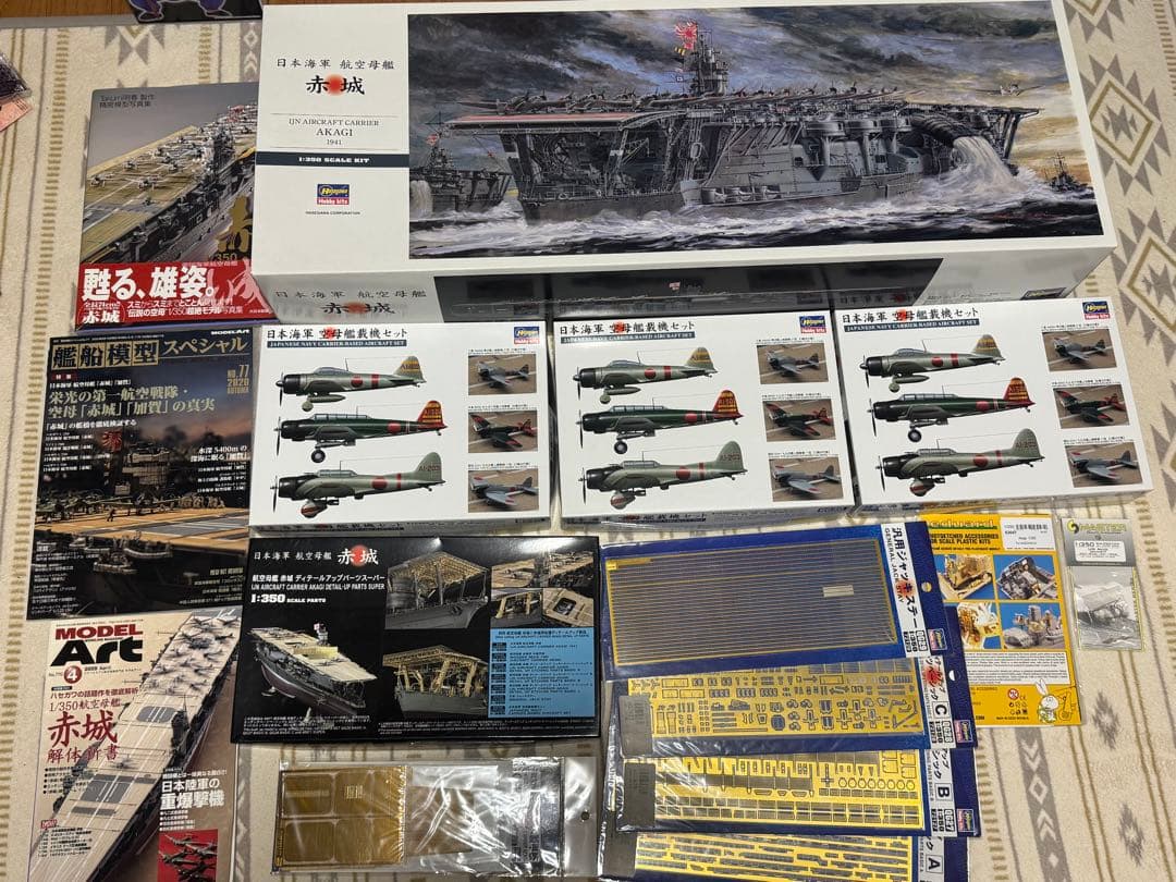 1/350 ハセガワ 日本海軍航空母艦 赤城 追加艦載機、エッチングパーツセット