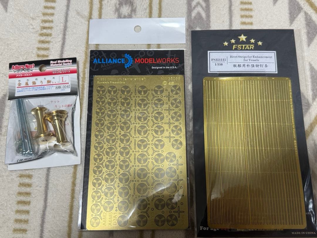 1/350 ハセガワ 日本海軍航空母艦 赤城 追加艦載機、エッチングパーツセット