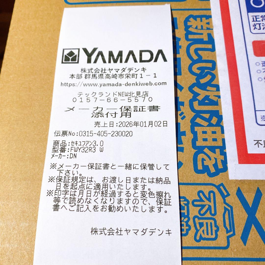 石油ファンヒーター 白色 ダイニチ FWY-32R3 3年保証書付