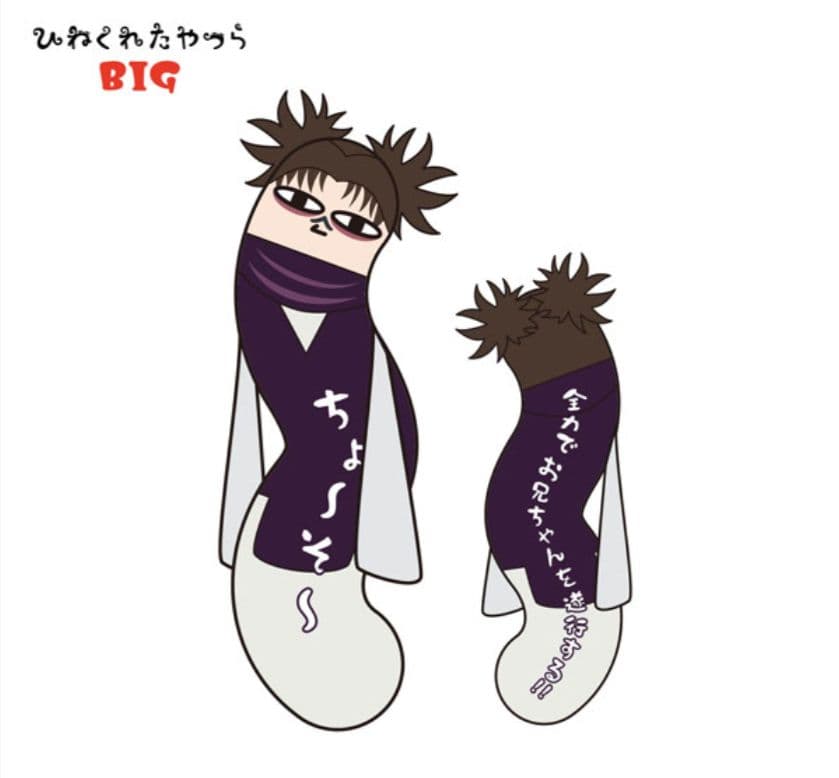 呪術廻戦 脹相 ひねくれたやつら BIG