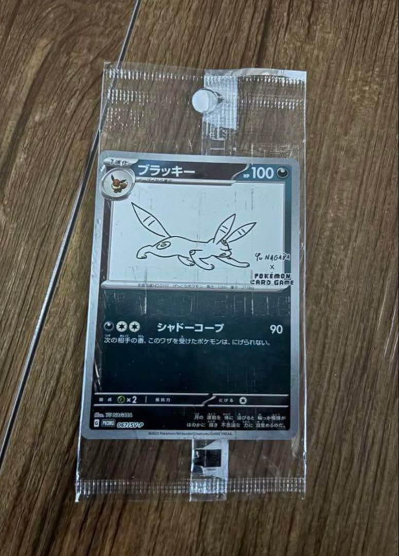【未開封】ポケモンカード　プロモパック　長場雄 YU NAGABA ブラッキー
