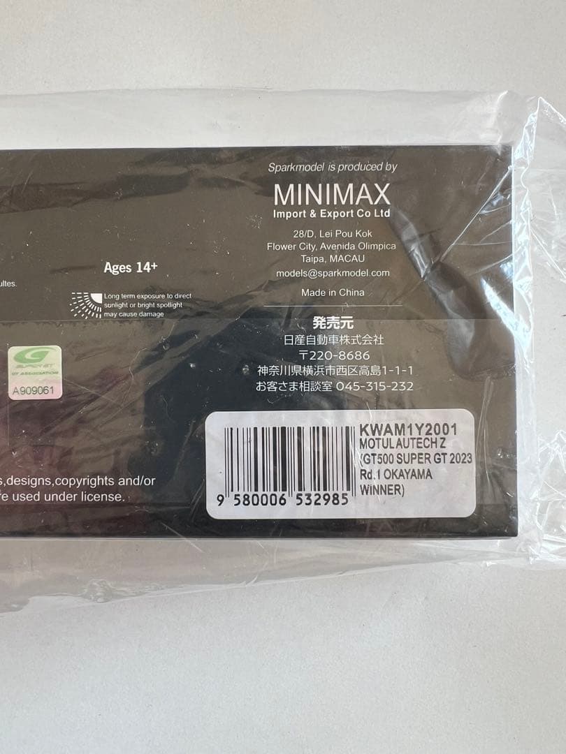 MOTUL AUTECH Z GT500 2023年Okayama Winner