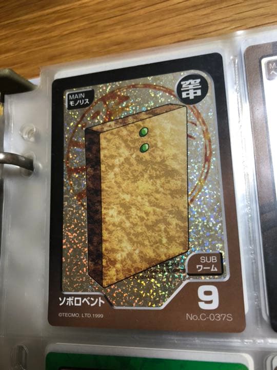 【モンスターファーム】キラキラコンプリートキャンペーン　モノリス種セット