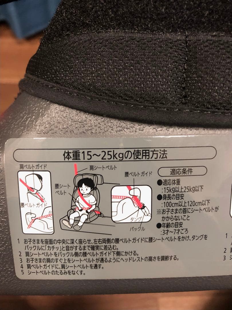 AILEBEBE エールべべ　チャイルドシート　スカーレットブラック