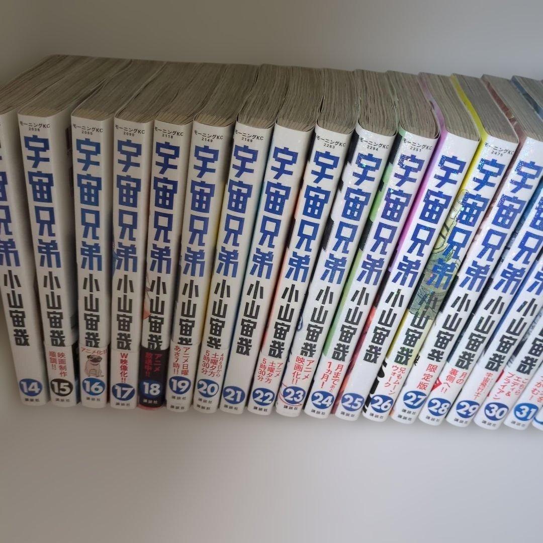 宇宙兄弟 全巻セット 1-42巻