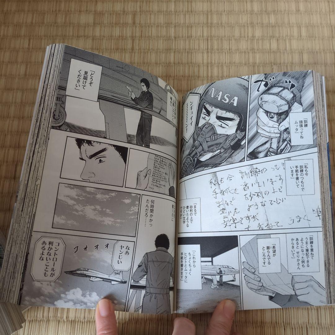 宇宙兄弟 全巻セット 1-42巻