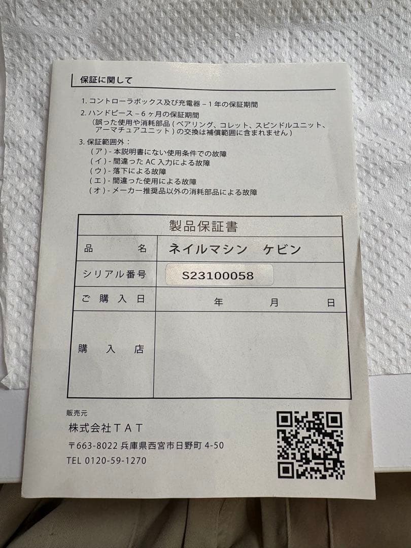 SHAREYDVA ネイルマシーン KEVIN ケビン　ネイルマシン