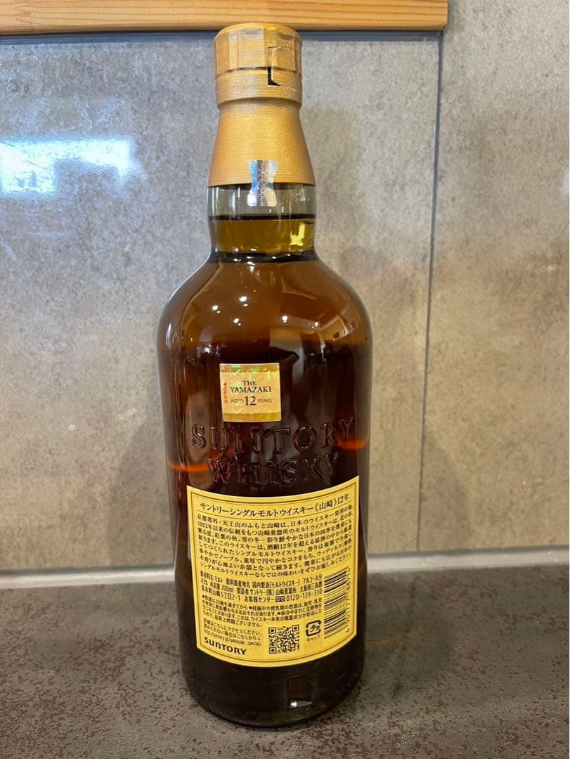 ダブルホログラム 山崎 12年 シングルモルトウイスキー 700ml