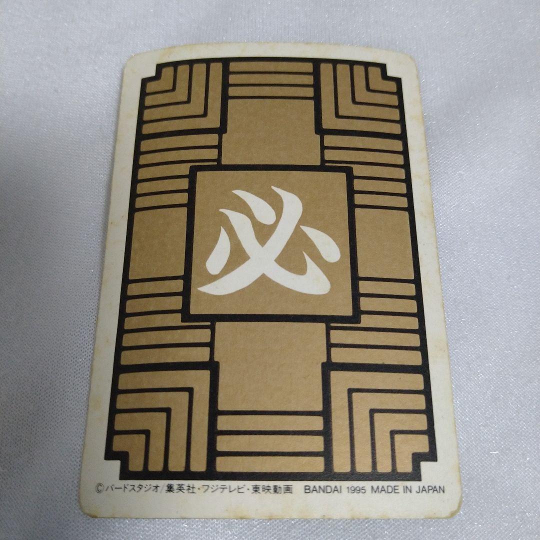 送込！ドラゴンボールカードダス孫悟空(キラ)