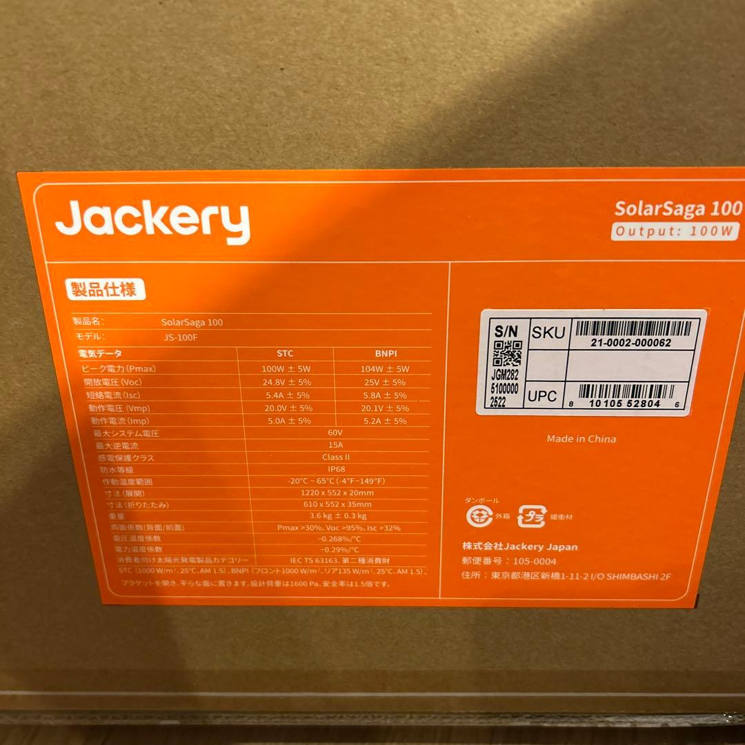 Jackery Explorer 1000 ポータブル電源