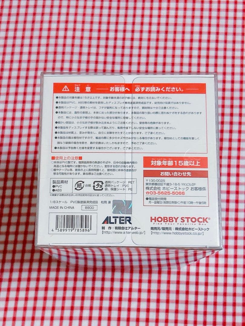 松岡凛 Free! 1/8スケール フィギュア ALTER