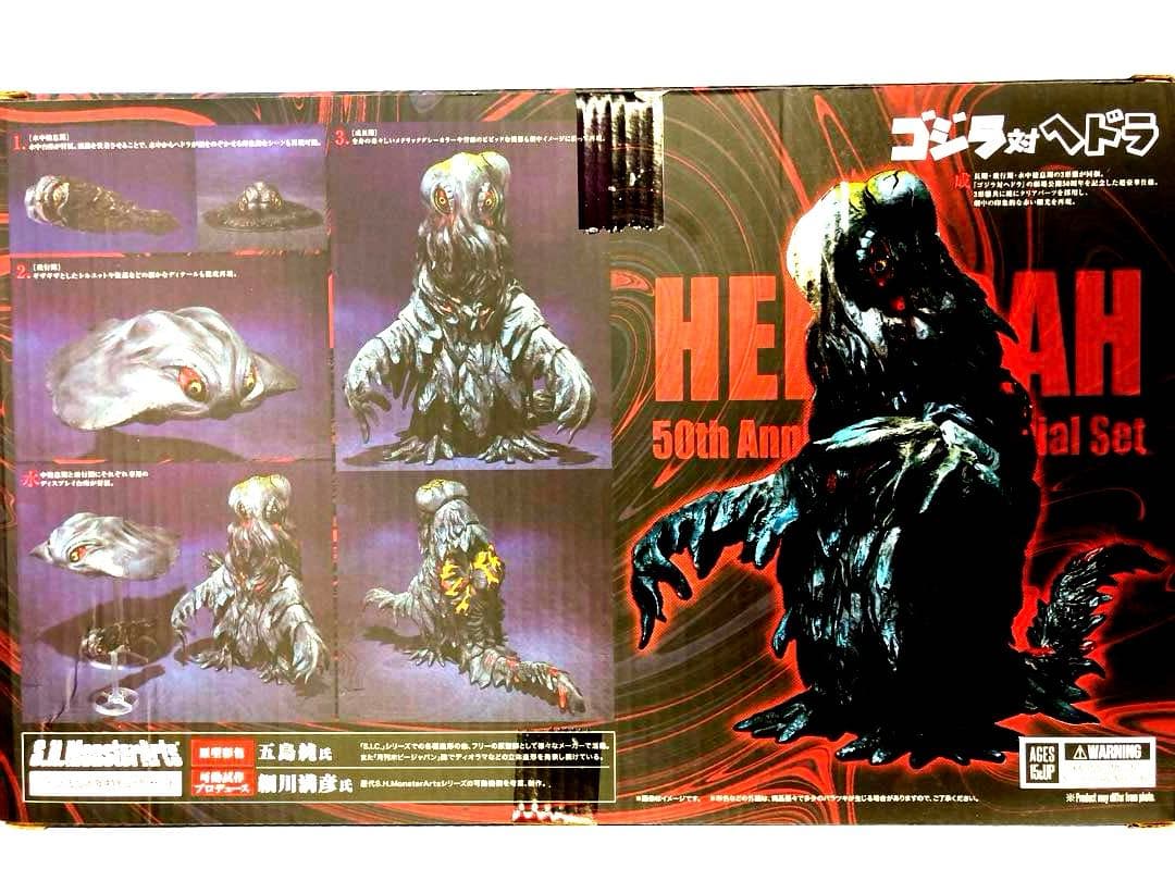 特撮 HEDORAH 50th Anniversary Special Set