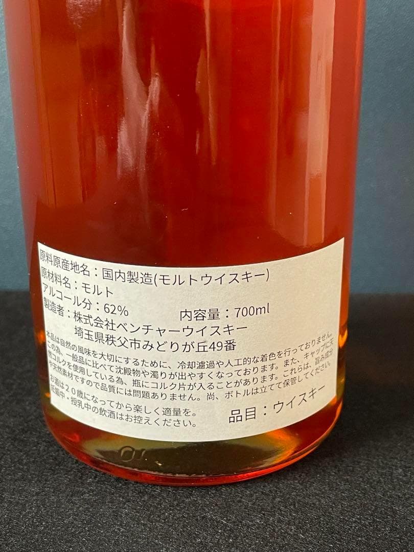 イチローズモルト 52席の至福 2022 700ml 62％ 箱付き