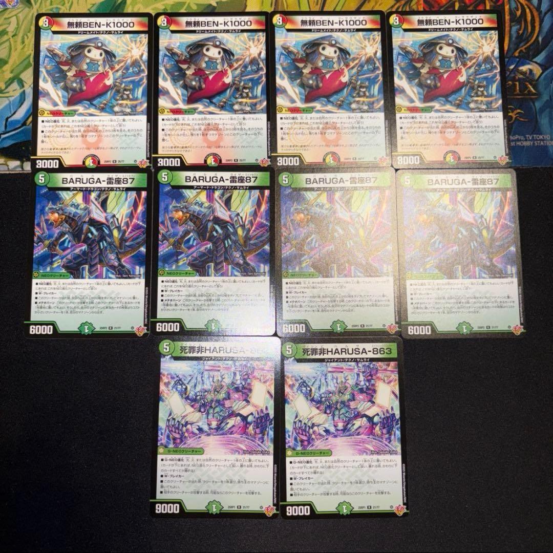 リースサムライ デッキ