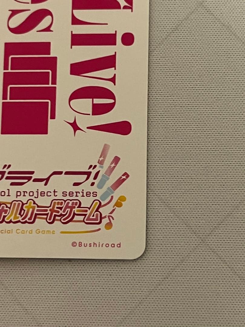 ラブカ 松浦果南 LLE