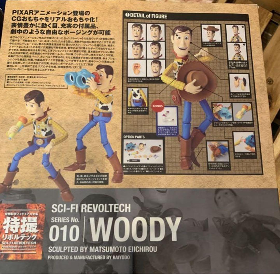 ウッディー特選リボルテックトイストーリー