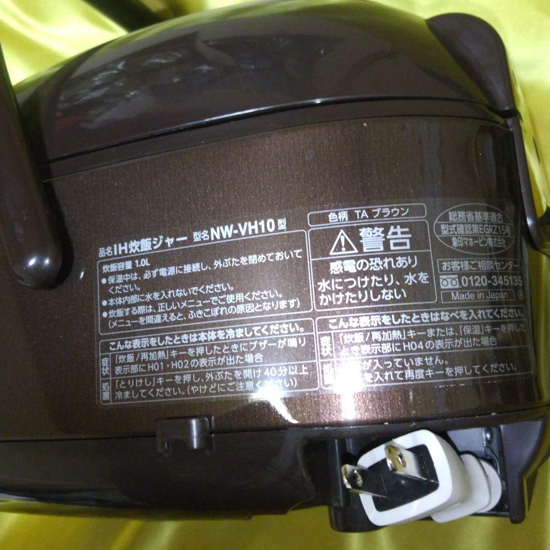 Zojirushi IH炊飯器 5.5合超美品