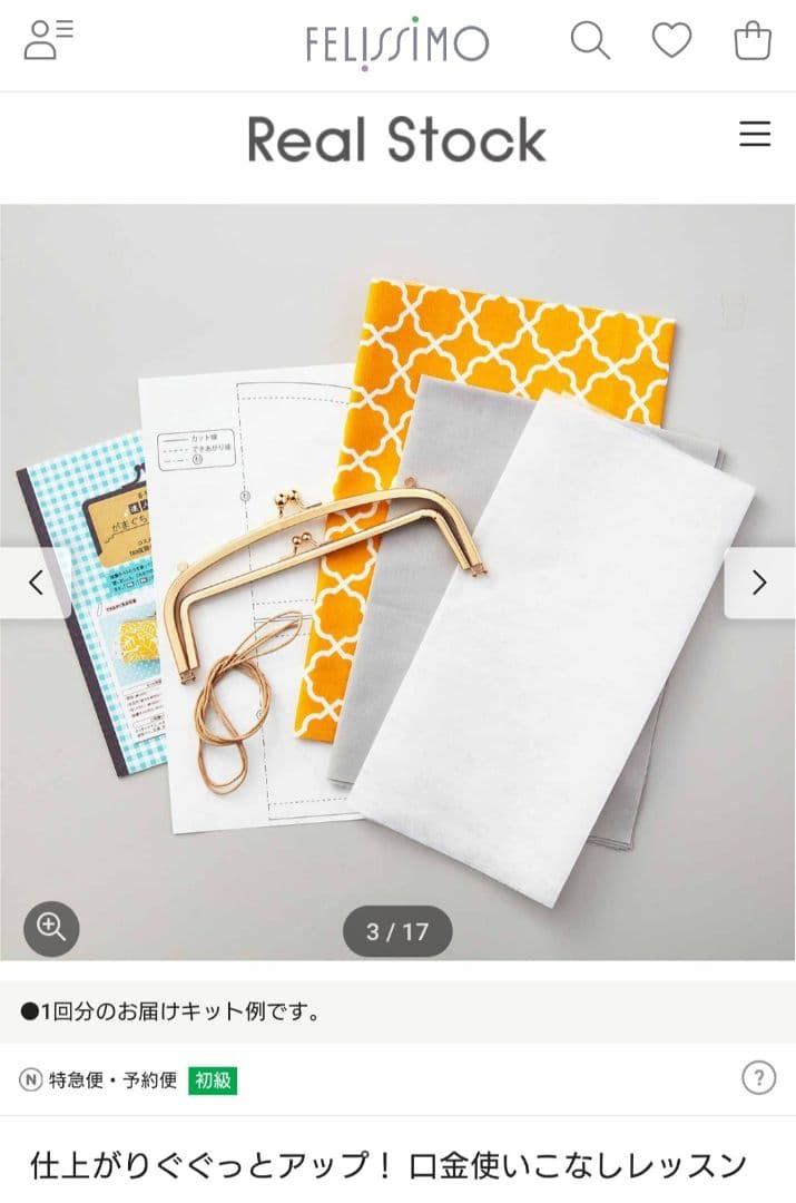 お値下げ!未開封! フェリシモ【口金使いこなしレッスン】全6回コンプリートセット