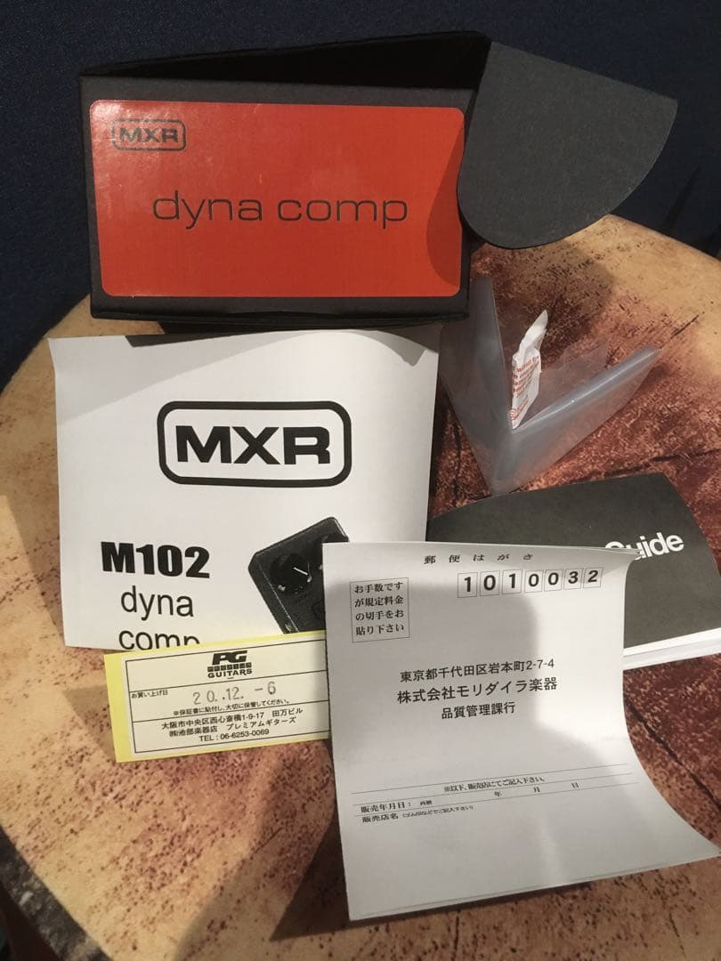 mxr m102 dyna comp コンプレッサー　エフェクター