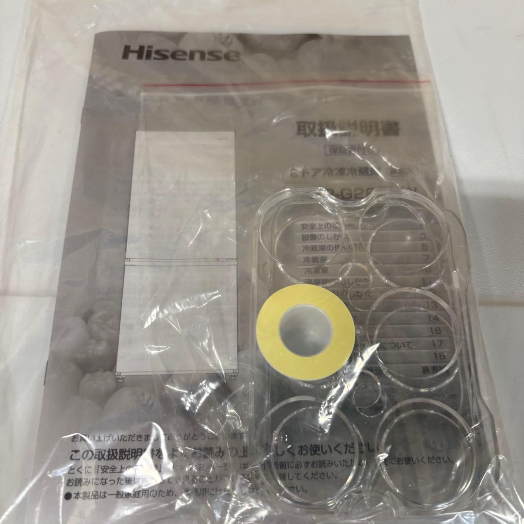 一都三県限定　配送設置無料　冷蔵庫レンジセット2ドア　Hisense 2024年