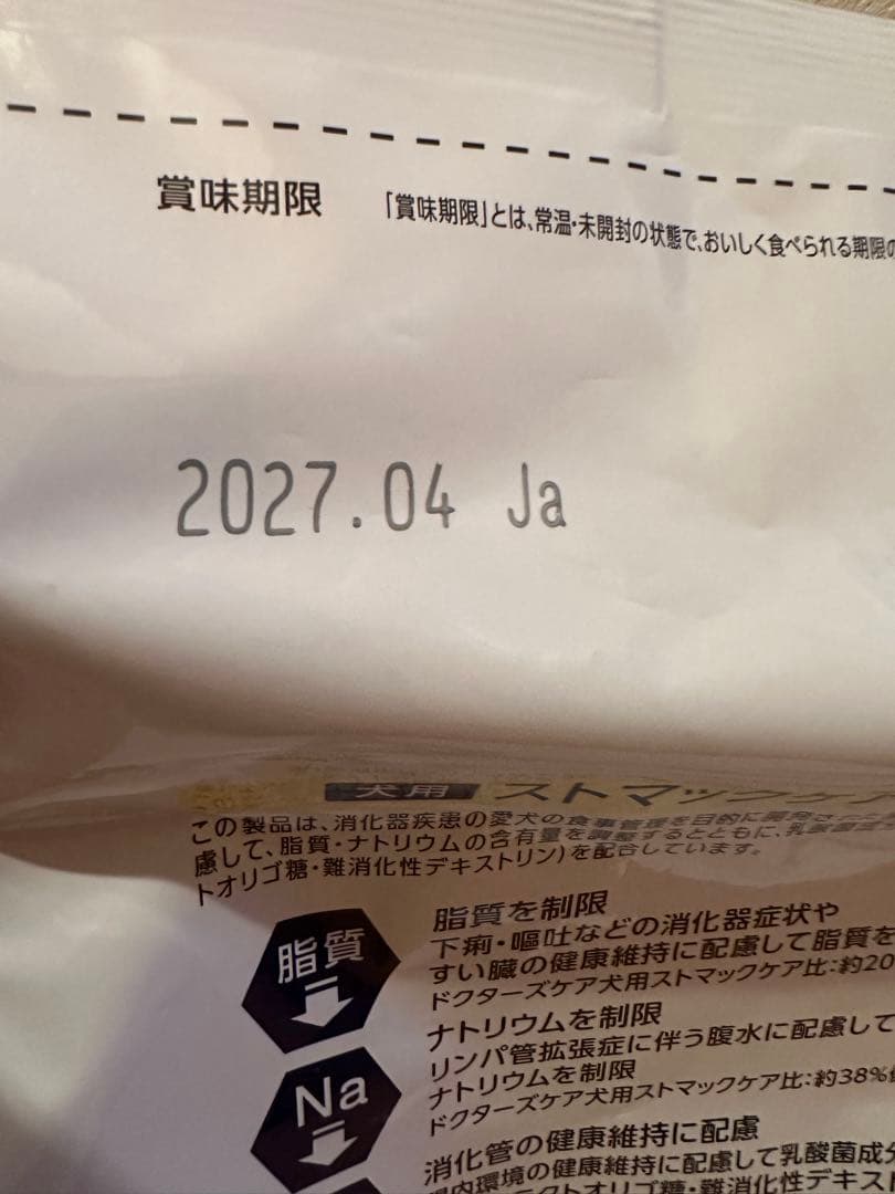 Dr's Care ストマックケア 低脂肪 3kg