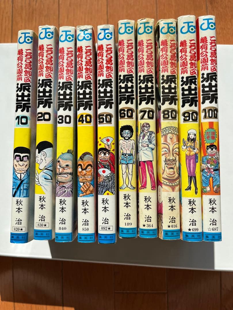 こちら葛飾区亀有公園前派出所 1〜100巻セット 全巻 秋本治 ジャンプコミック