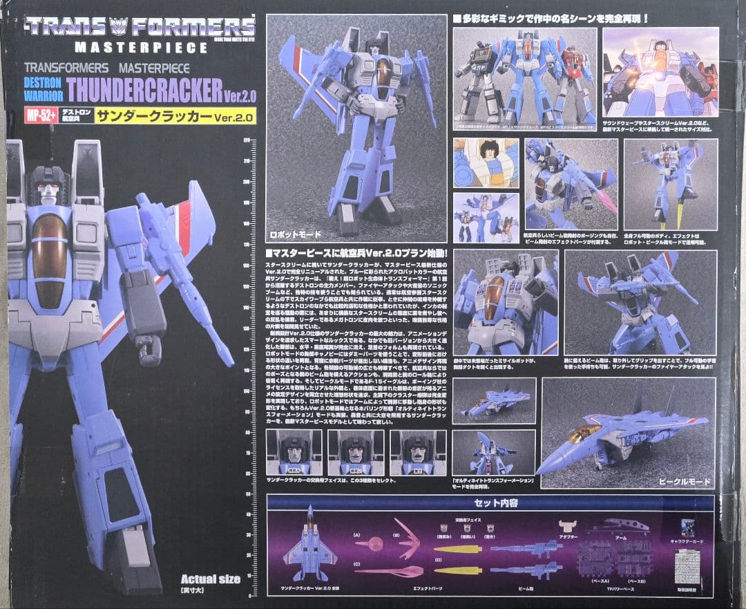 トランスフォーマー マスターピース MP-52+ サンダークラッカー ver.2