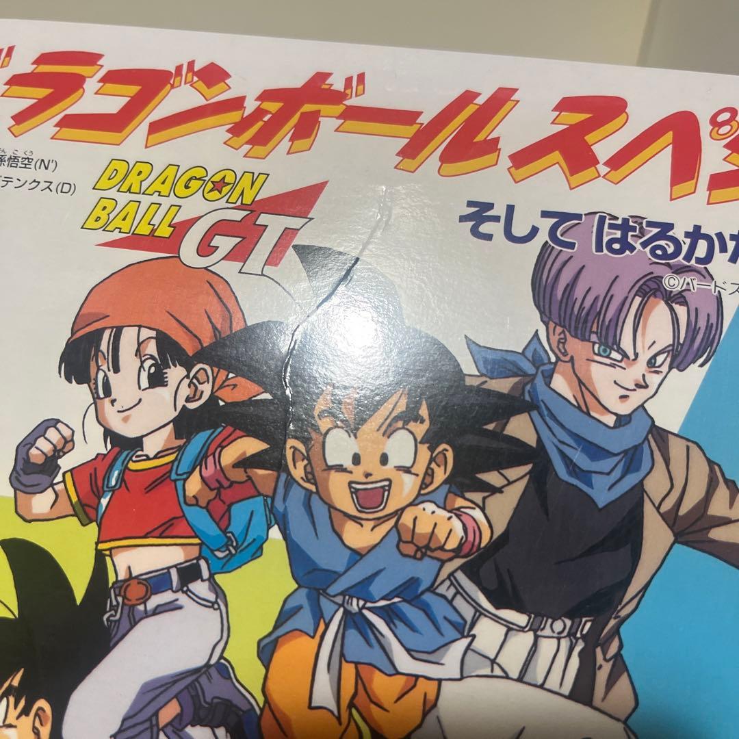 ガシャポン ドラゴンボールGT そしてはるかなる冒険へ 台紙 ガチャガチャ