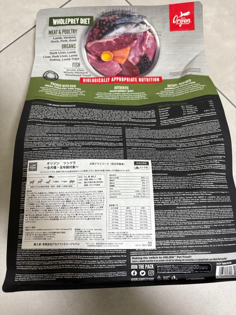 orijen ツンドラ2kg