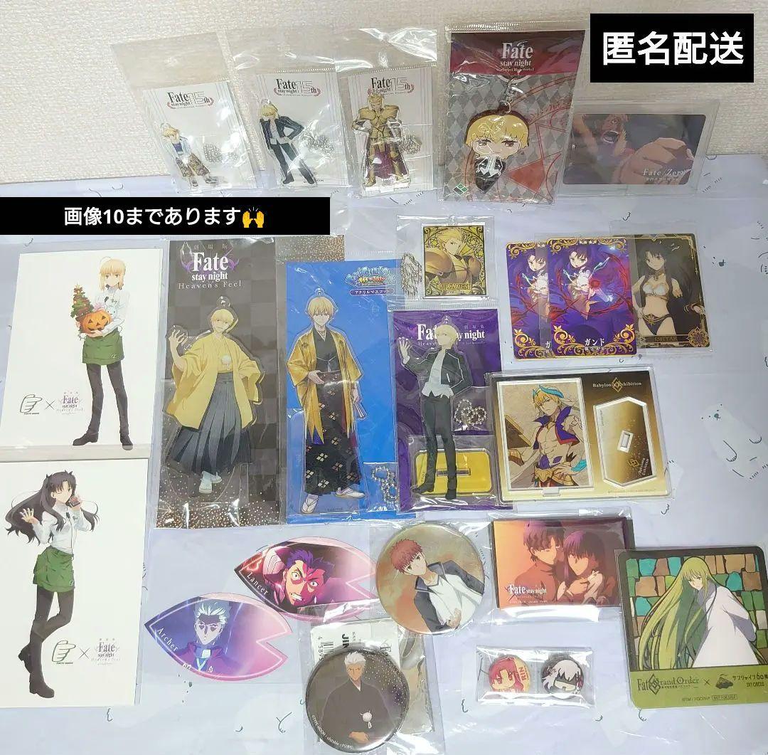 Fate　FGO グッズセット　アクスタ　ラバスト　缶バッジ　ギル