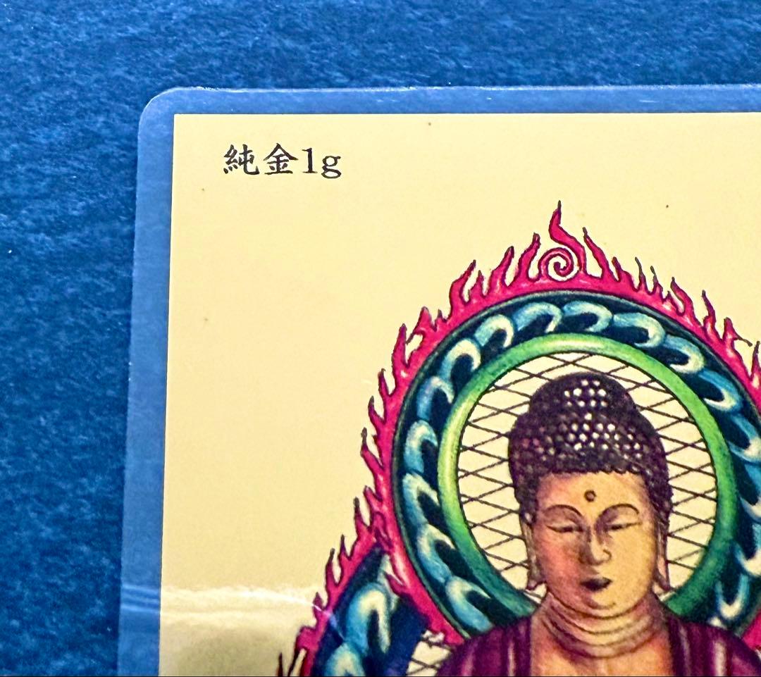 純金 1gカード 護符 阿弥陀如来
