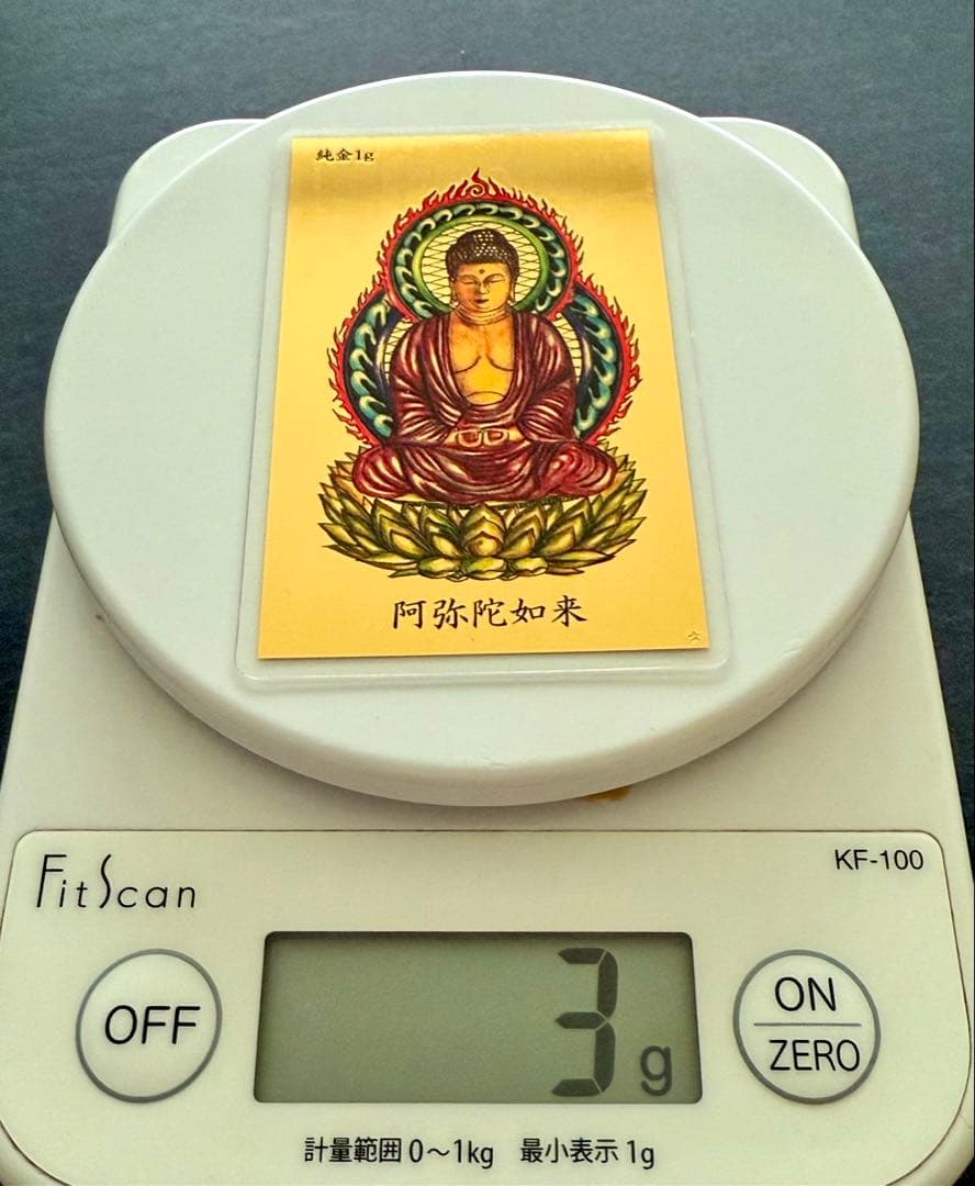 純金 1gカード 護符 阿弥陀如来
