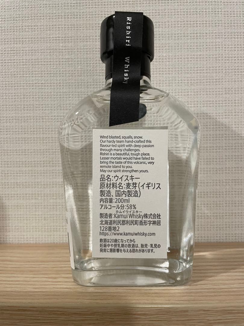 【入手困難品】カムイウイスキー　神居原酒